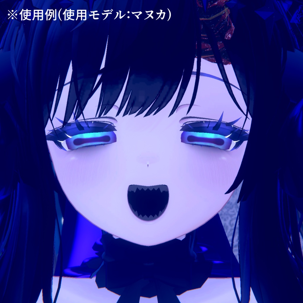 【アイテクスチャ】マヌカ専用 たゆたう深海