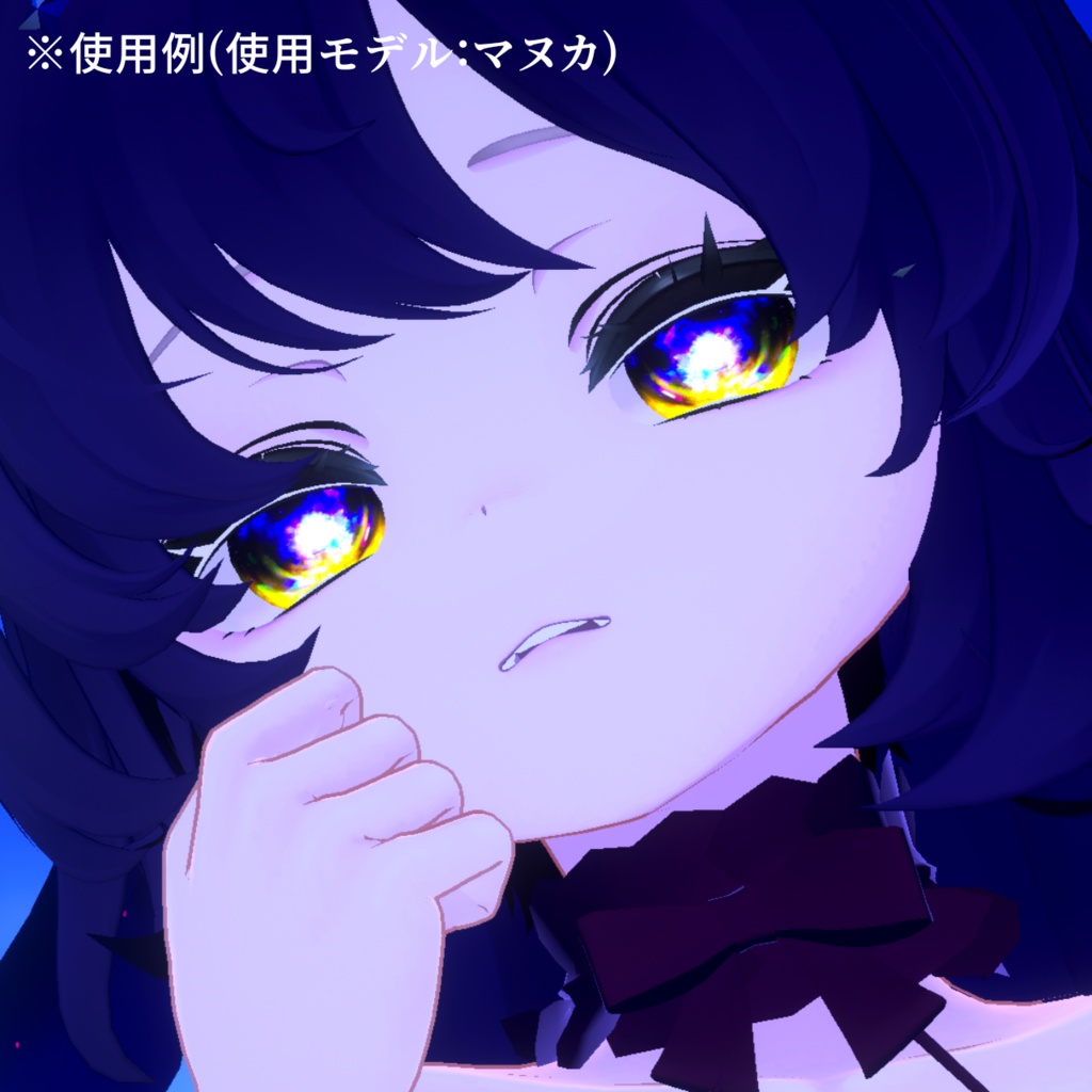 【アイテクスチャ】マヌカ専用 きらめく銀河