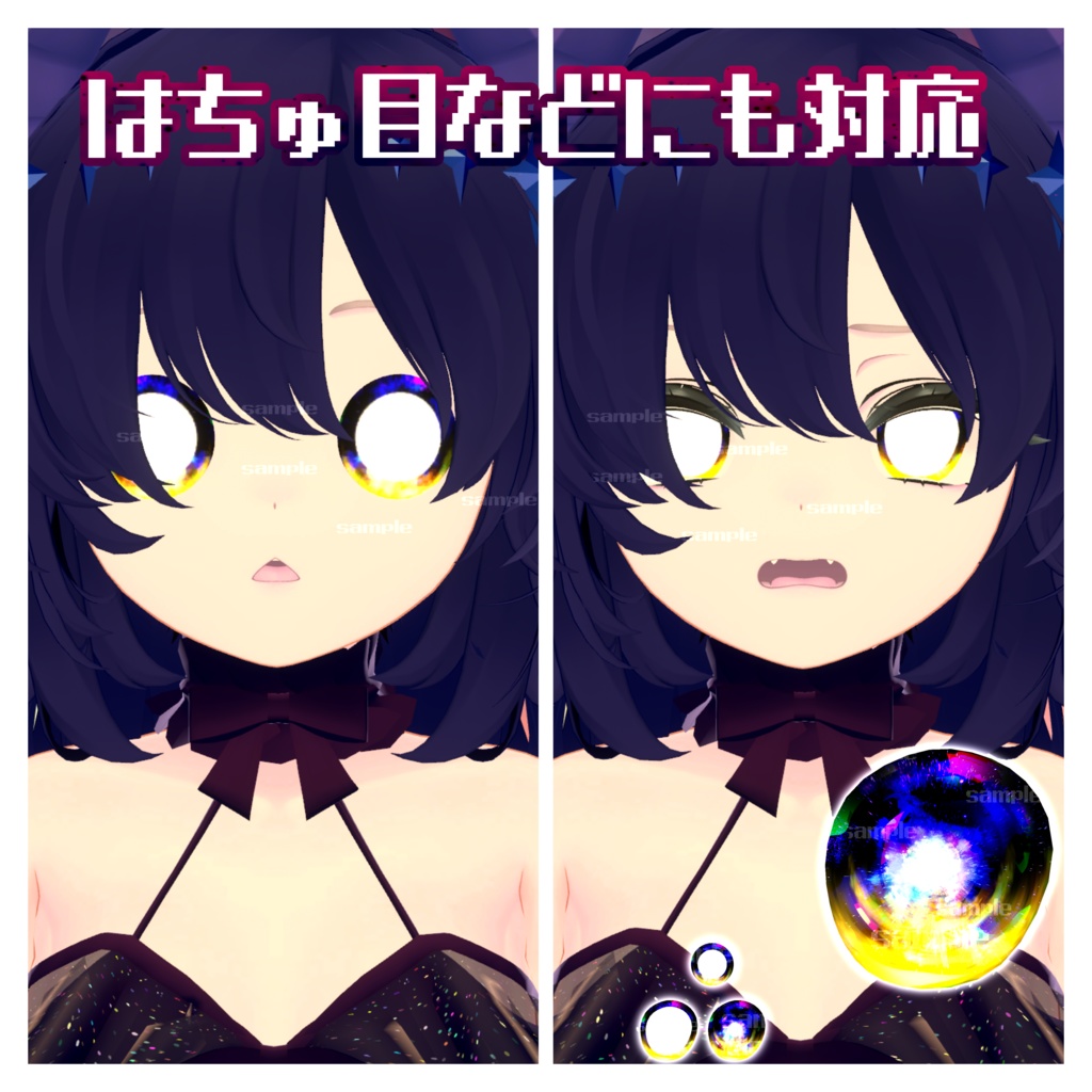 【アイテクスチャ】マヌカ専用 きらめく銀河