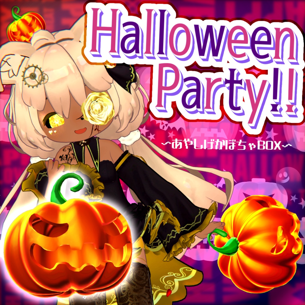 HalloweenParty!!
