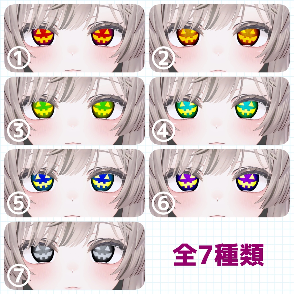 【アイテクスチャ】マヌカ専用 いたずらハロウィン