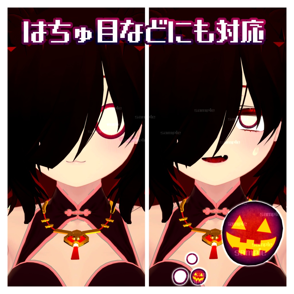 【アイテクスチャ】マヌカ専用 いたずらハロウィン