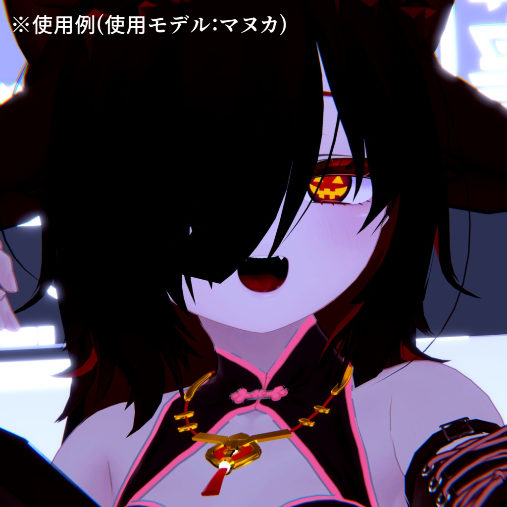 【アイテクスチャ】マヌカ専用 いたずらハロウィン