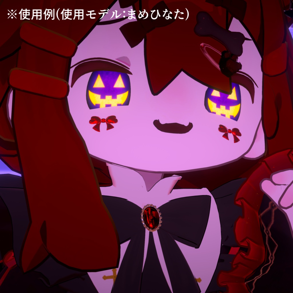 【アイテクスチャ】まめひなた専用 いたずらハロウィン