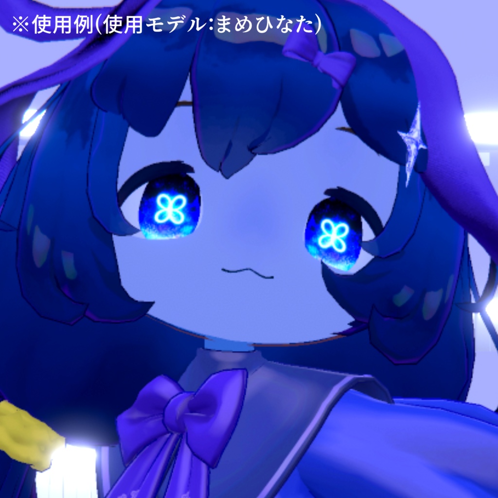 【アイテクスチャ】まめひなた専用 メルティームーン