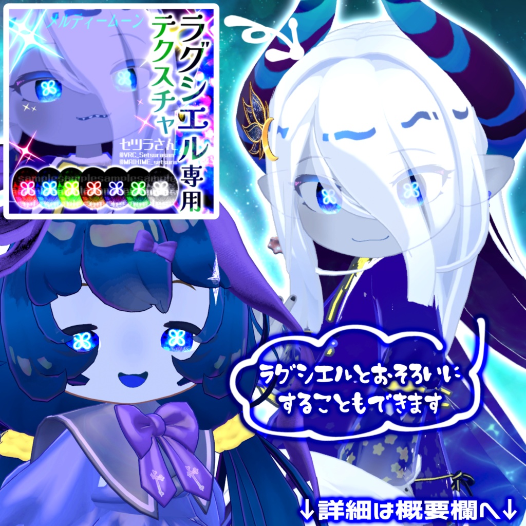 【アイテクスチャ】まめひなた専用 メルティームーン