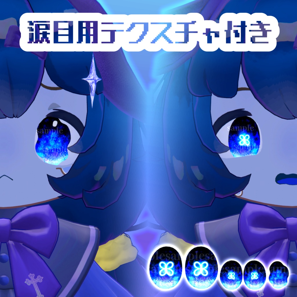 【アイテクスチャ】まめひなた専用 メルティームーン