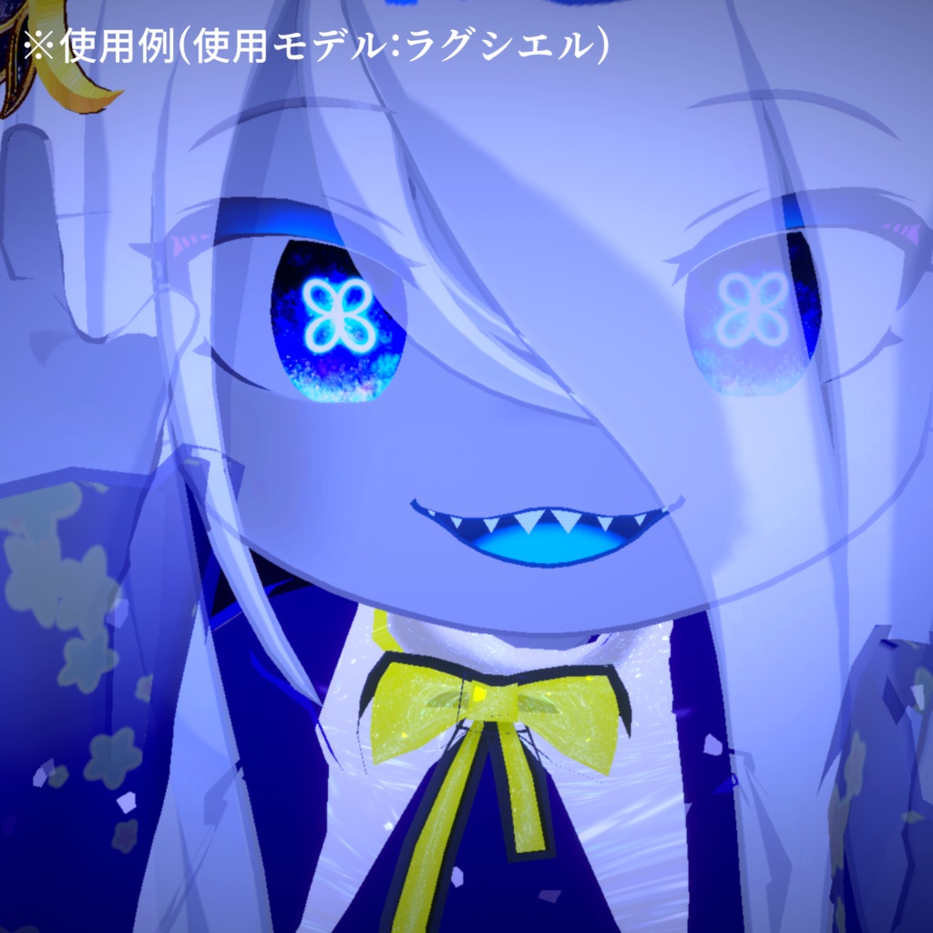 【アイテクスチャ】ラグシエル専用 メルティームーン