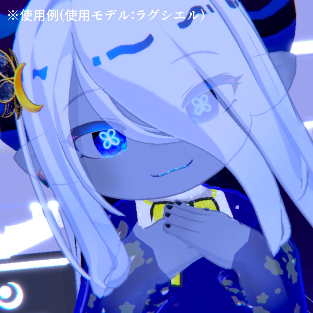 【アイテクスチャ】ラグシエル専用 メルティームーン