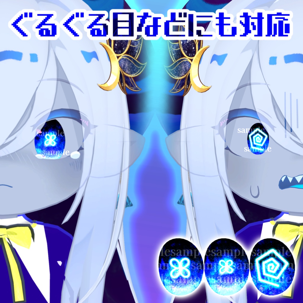 【アイテクスチャ】ラグシエル専用 メルティームーン