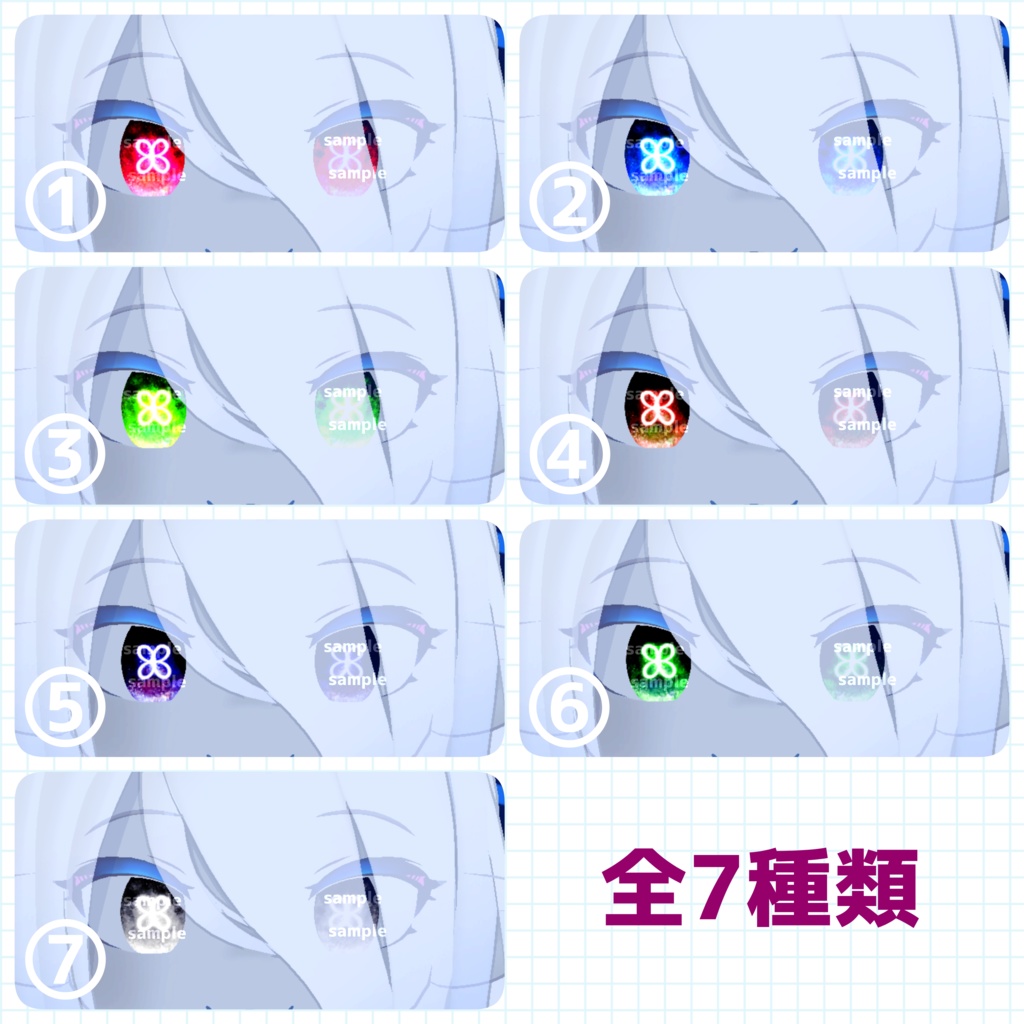 【アイテクスチャ】ラグシエル専用 メルティームーン