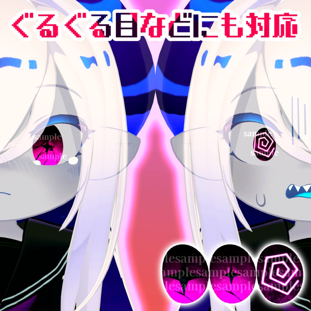 【アイテクスチャ】ラグシエル専用 あやしげ宇宙