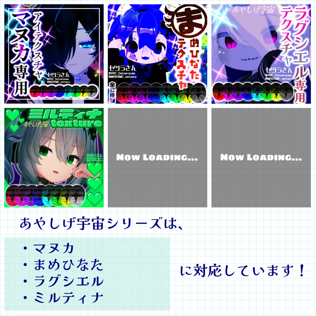 【アイテクスチャ】ラグシエル専用 あやしげ宇宙