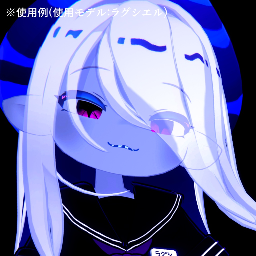 【アイテクスチャ】ラグシエル専用 あやしげ宇宙