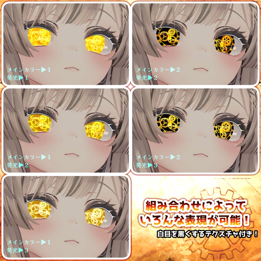 【アイテクスチャ】マヌカ専用 刻みゆく黄金郷