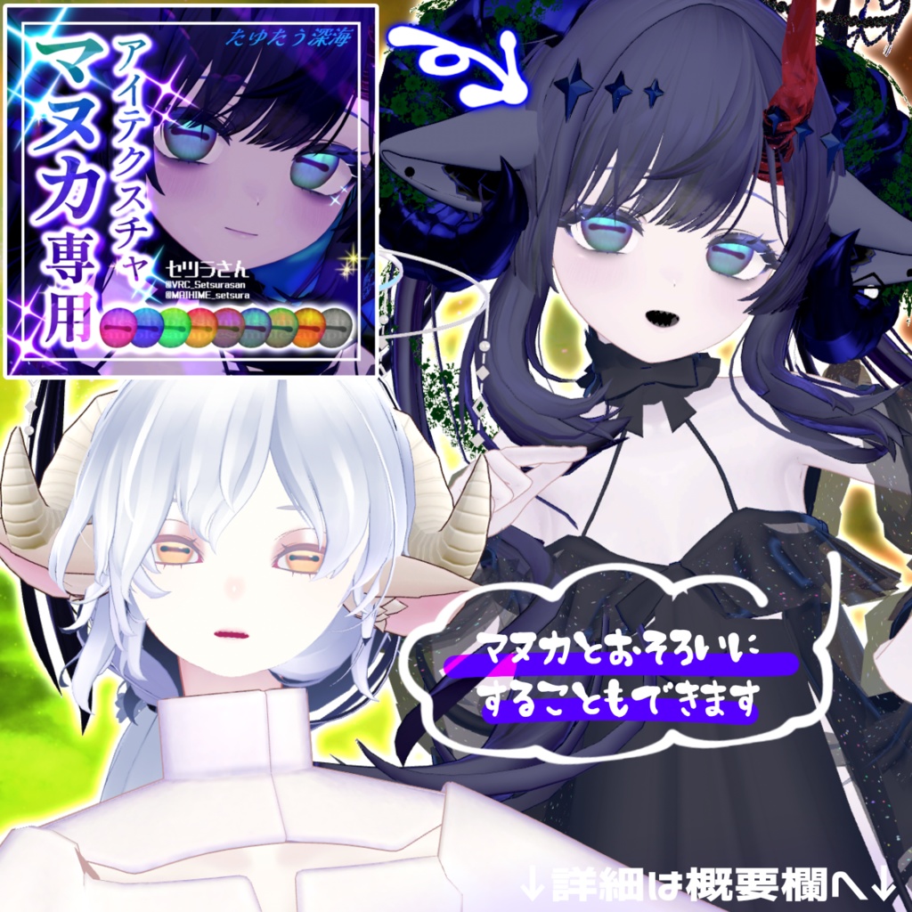 【無料版あり】Pochi専用アイテクスチャ たゆたう深海