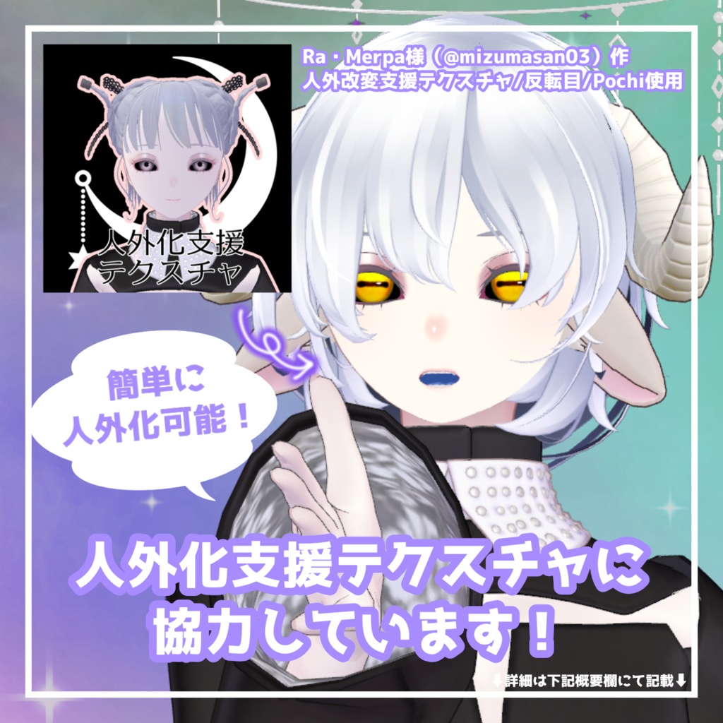 【無料版あり】Pochi専用アイテクスチャ たゆたう深海