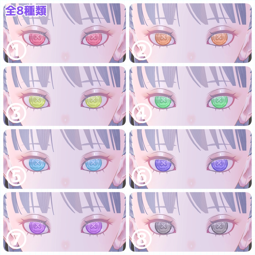 【無料版あり】Pochi専用アイテクスチャ きせかえボタン