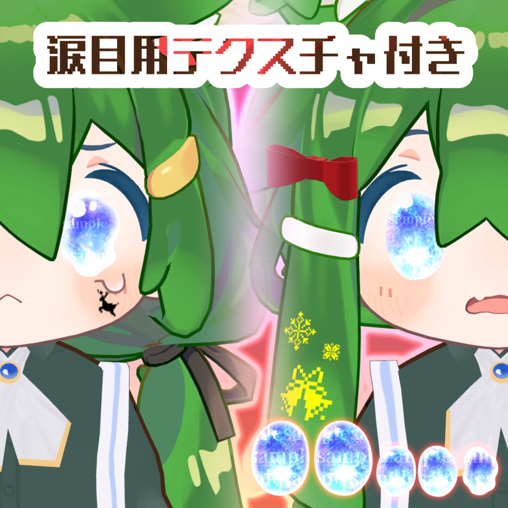 【アイテクスチャ】まめひなた専用 霜降る雪明かり