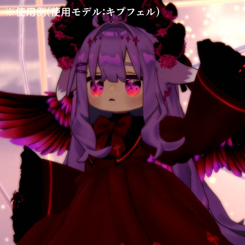 【アイテクスチャ】キプフェル専用 消えゆく思い出