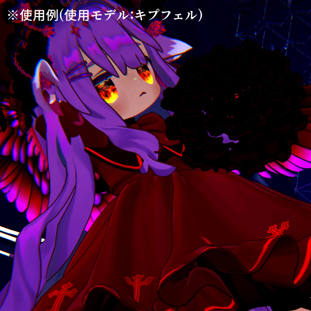 【アイテクスチャ】キプフェル専用 消えゆく思い出