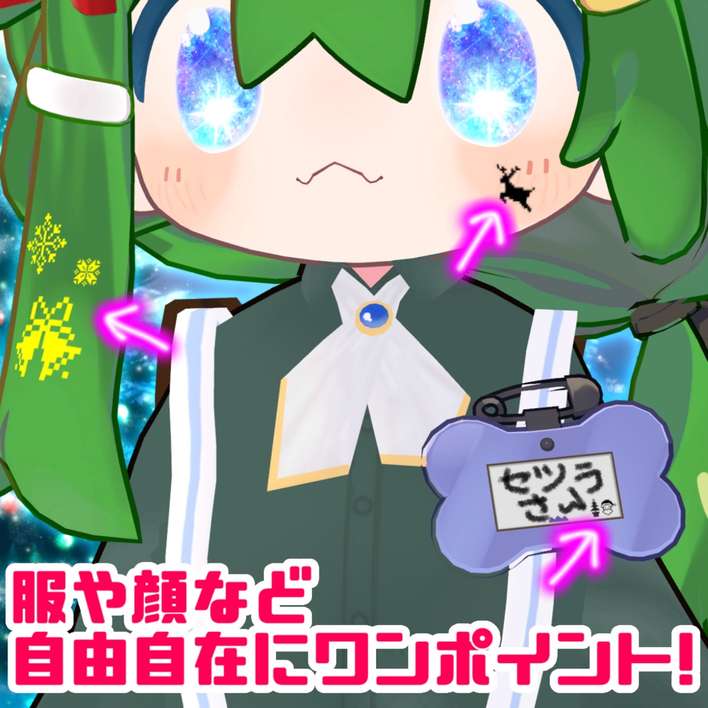 【VRChat】セツラさんの脳死テクスチャ/冬のワンポイントドット