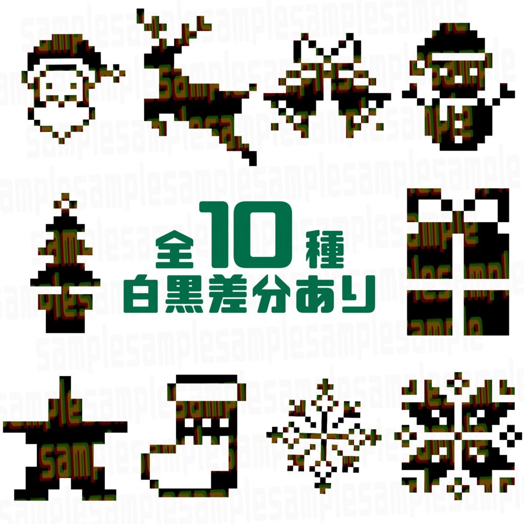 【VRChat】セツラさんの脳死テクスチャ/冬のワンポイントドット