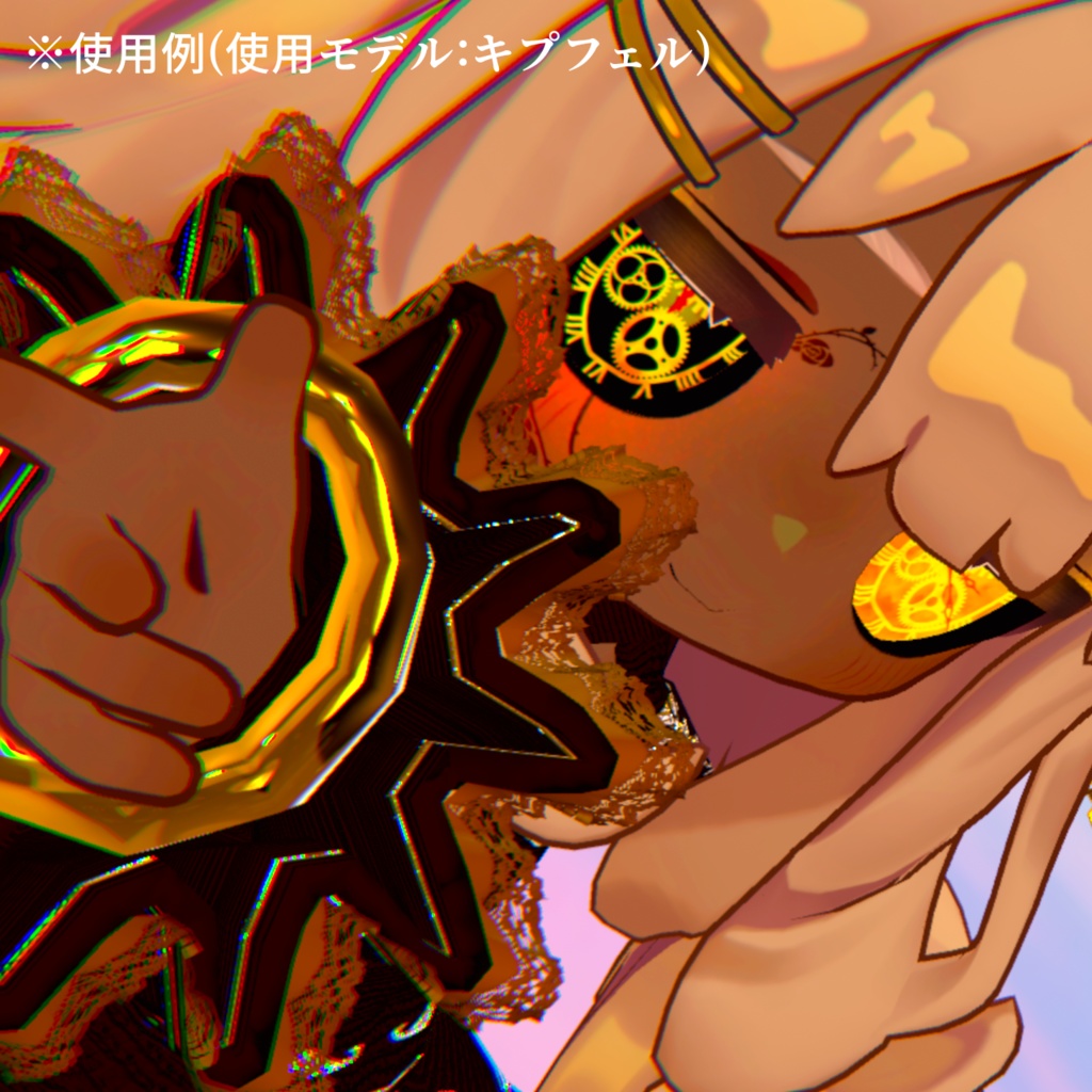 【アイテクスチャ】キプフェル専用 刻みゆく黄金郷