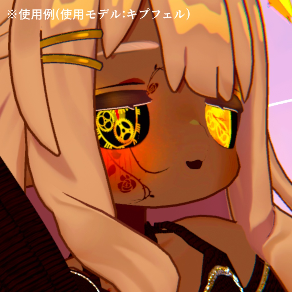 【アイテクスチャ】キプフェル専用 刻みゆく黄金郷