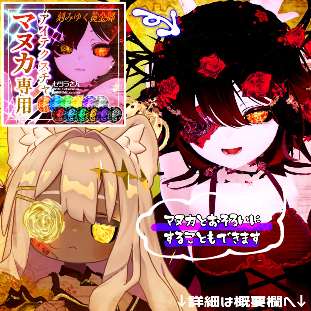 【アイテクスチャ】キプフェル専用 刻みゆく黄金郷