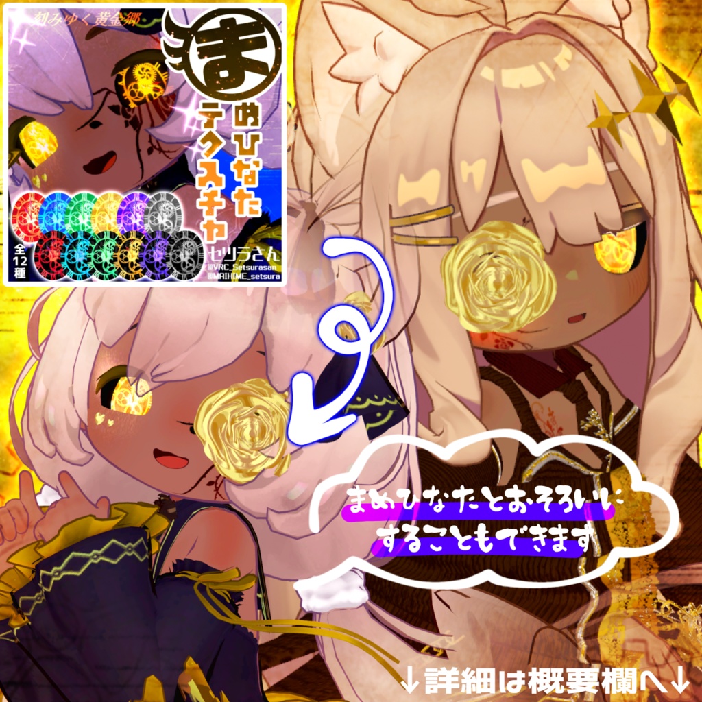 【アイテクスチャ】キプフェル専用 刻みゆく黄金郷