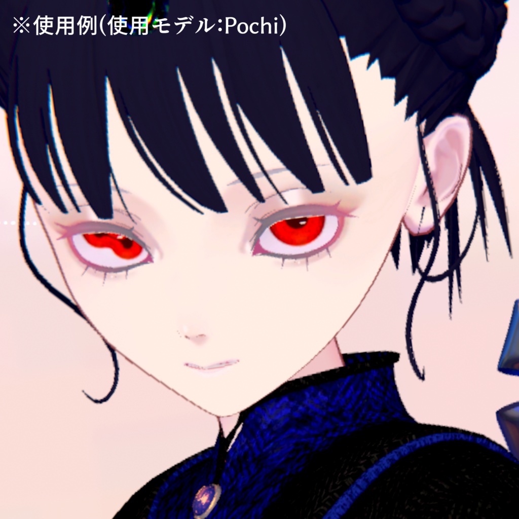 【アイテクスチャ】Pochi専用 重なる眼差し