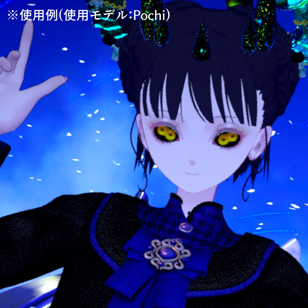 【アイテクスチャ】Pochi専用 重なる眼差し