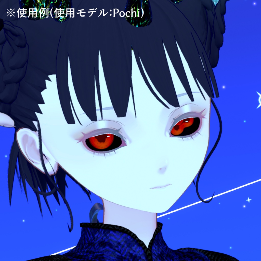 【アイテクスチャ】Pochi専用 重なる眼差し