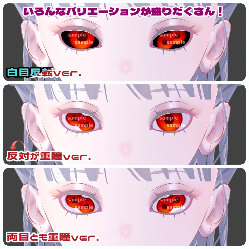 【アイテクスチャ】Pochi専用 重なる眼差し