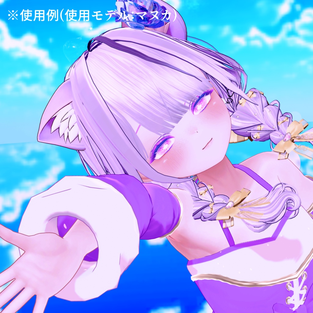 【アイテクスチャ】マヌカ専用 ときめく恋心