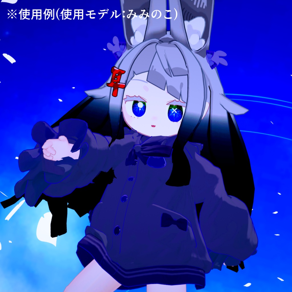 【アイテクスチャ】みみのこ専用 レクリエーション・ゲーム!