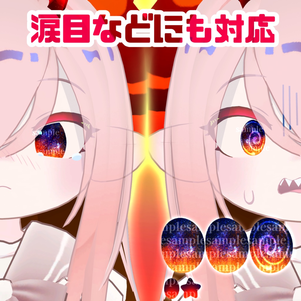 【アイテクスチャ】ラグシエル専用 燃ゆる篝火草