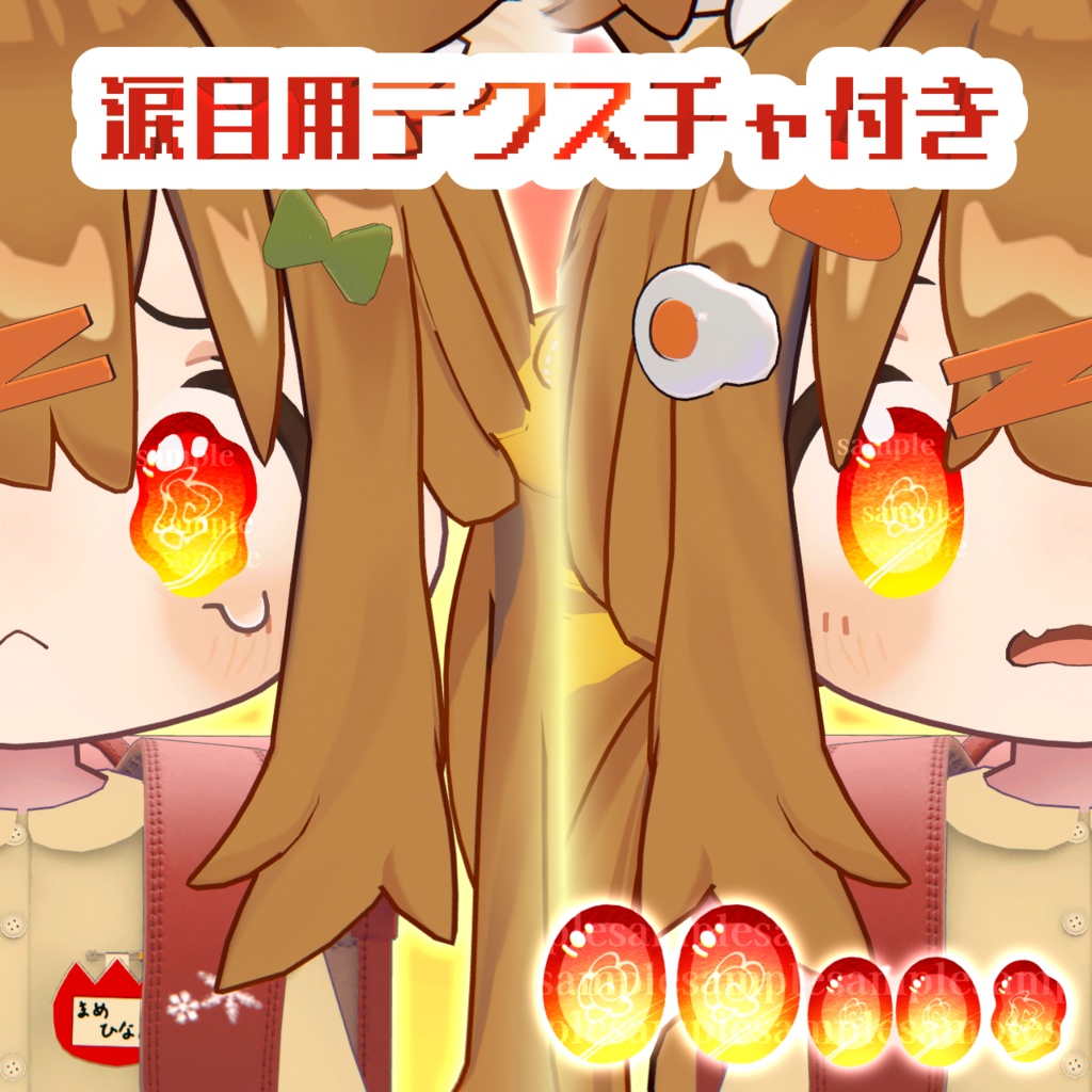 【アイテクスチャ】まめひなた専用 花丸ぱーふぇくと!