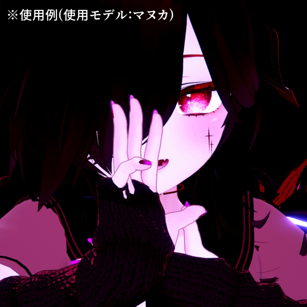 【アイテクスチャ】マヌカ専用 魅惑のガーネット