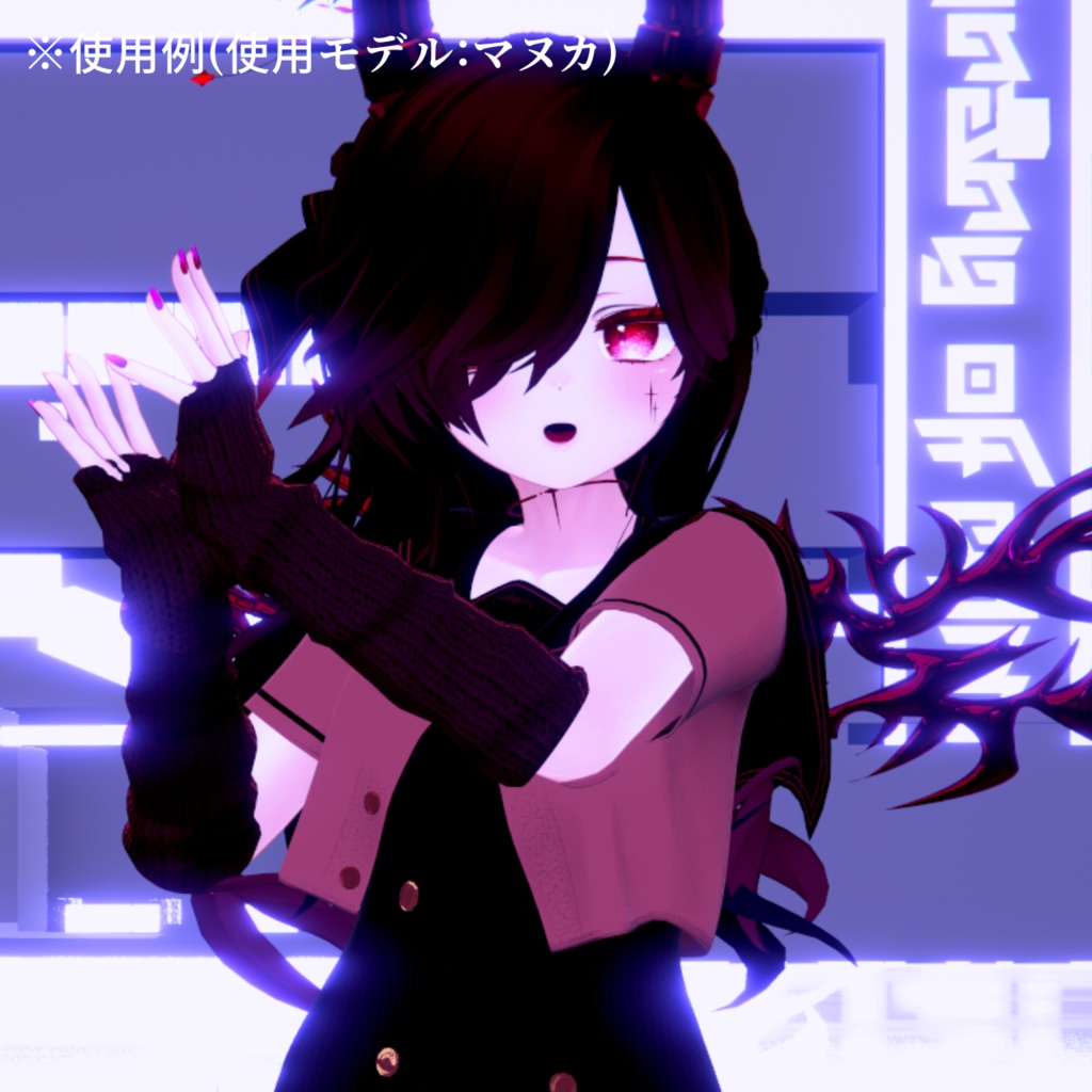 【アイテクスチャ】マヌカ専用 魅惑のガーネット