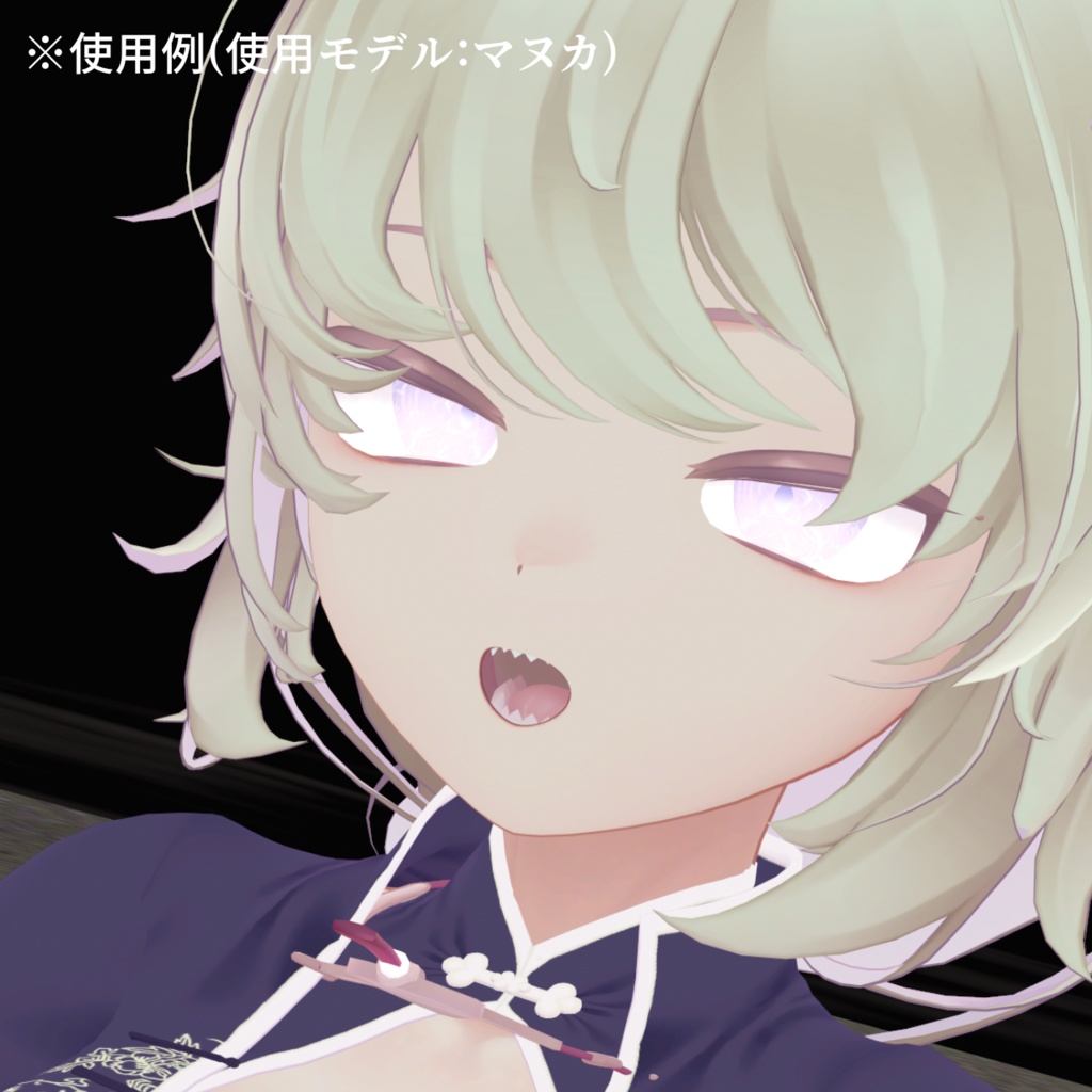 【アイテクスチャ】マヌカ専用 余花の夢