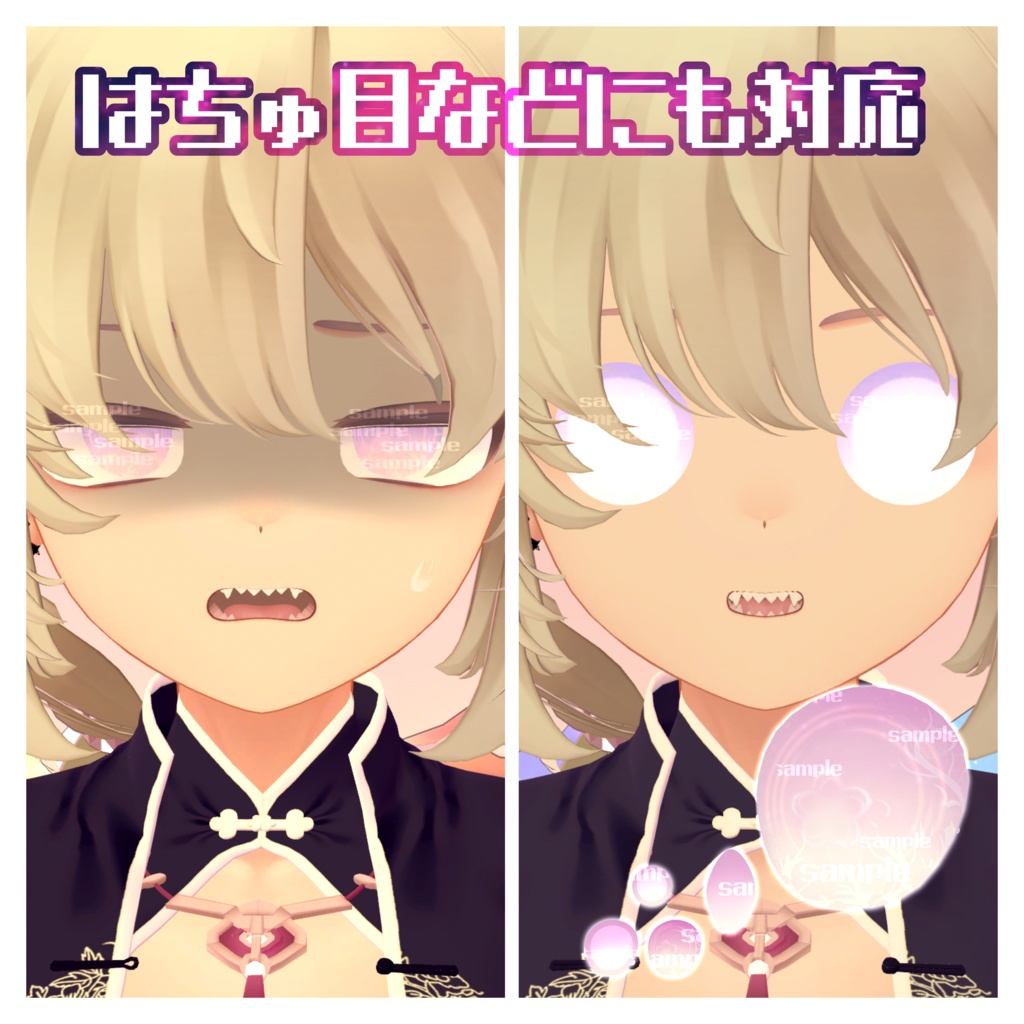 【アイテクスチャ】マヌカ専用 余花の夢