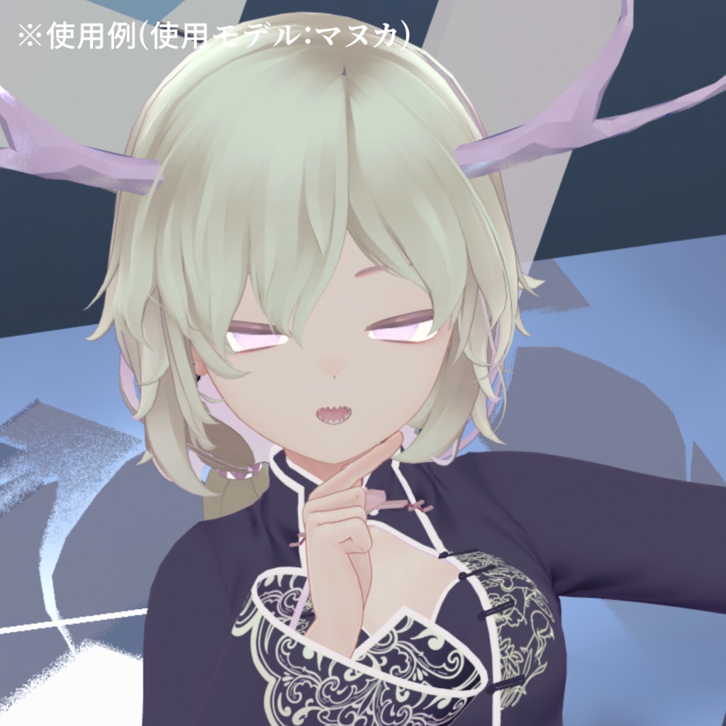 【アイテクスチャ】マヌカ専用 余花の夢