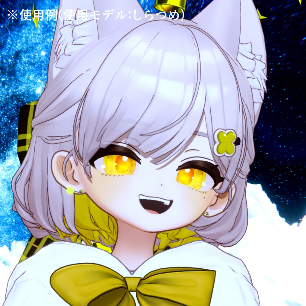 【アイテクスチャ】しらつめ専用 黄昏時の琥珀