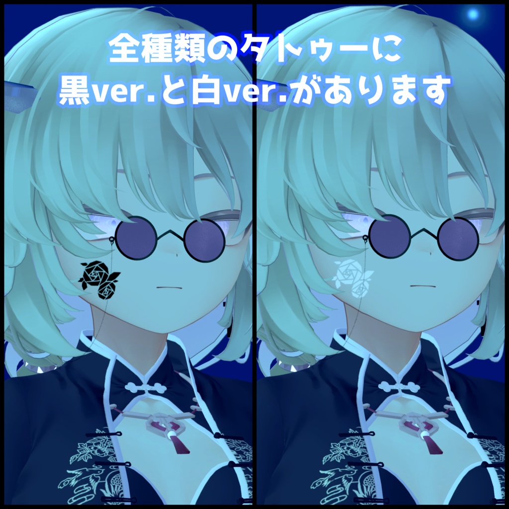 【VRChat】薔薇タトゥーセット 第3弾 tattoo set