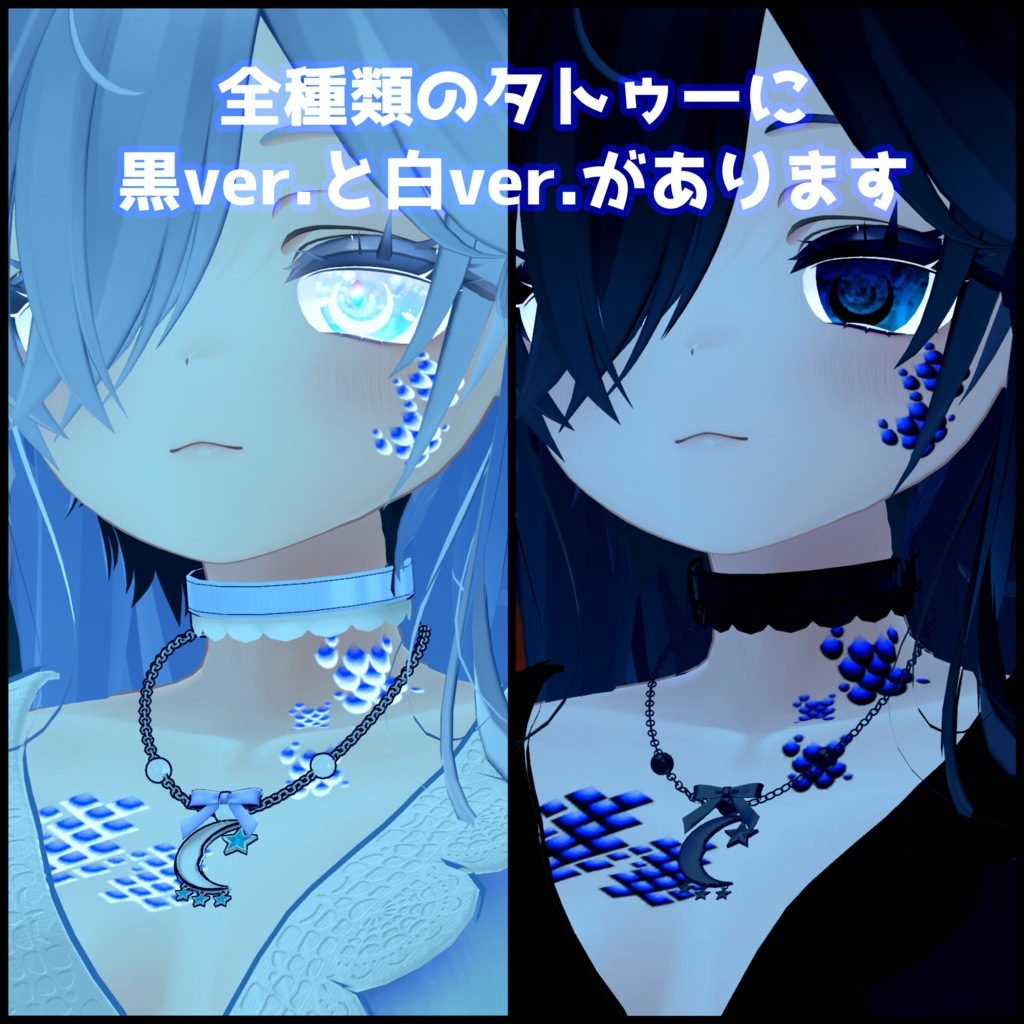 【VRChat】鱗タトゥーセット 第1弾 tattoo set