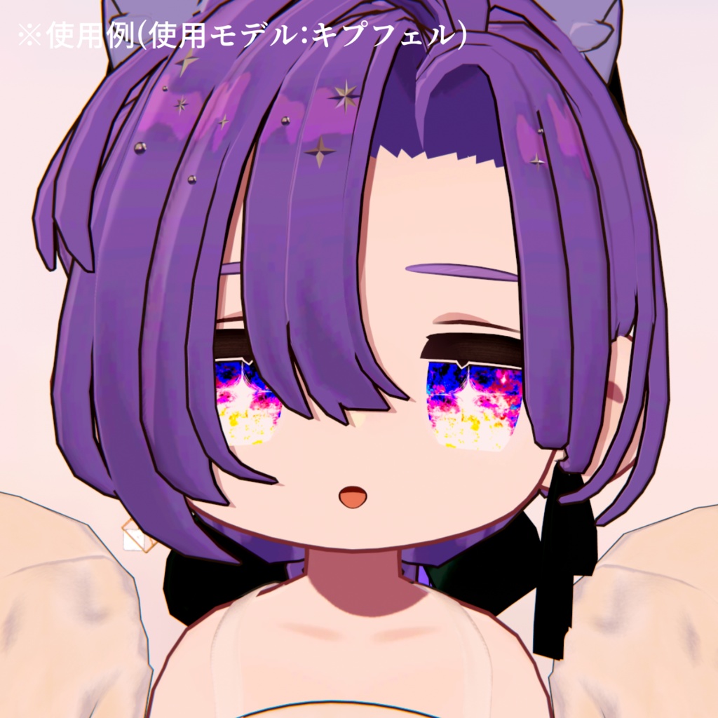 【アイテクスチャ】キプフェル専用 夜の帳