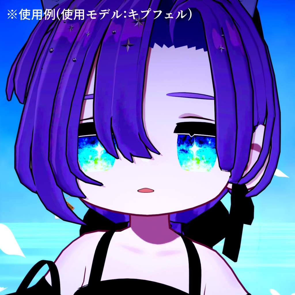 【アイテクスチャ】キプフェル専用 夜の帳