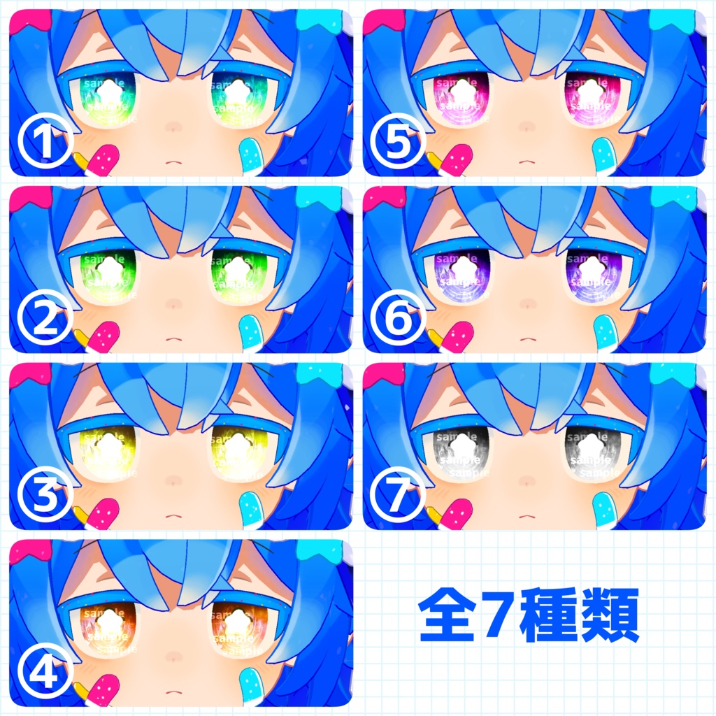 【アイテクスチャ】シピルカ専用 星の光跡